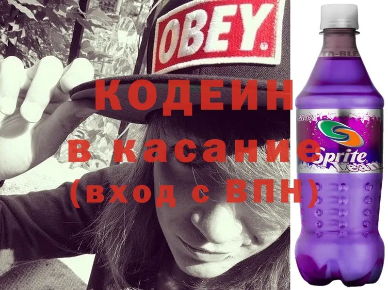 что такое   Батайск  Кодеиновый сироп Lean Purple Drank 