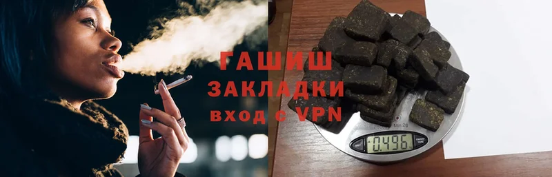 ГАШ hashish  Батайск 